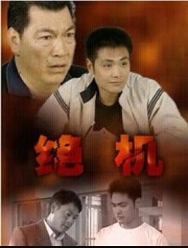 《朋友的妈妈》海报